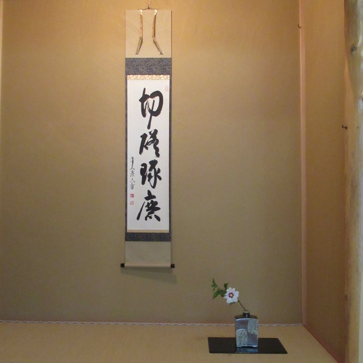 Photo of a Japanese scroll reading “sessa takuma,” which means cutting, chipping, grinding, and polishing